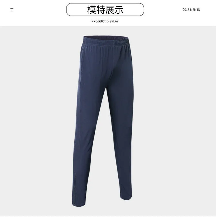 Men's Quick-Drying Fitness Ployester Pants