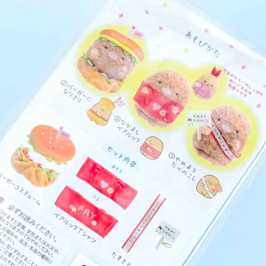 Sumikko Gurashi Tonkatsu Dress-Up Plushie - Medium